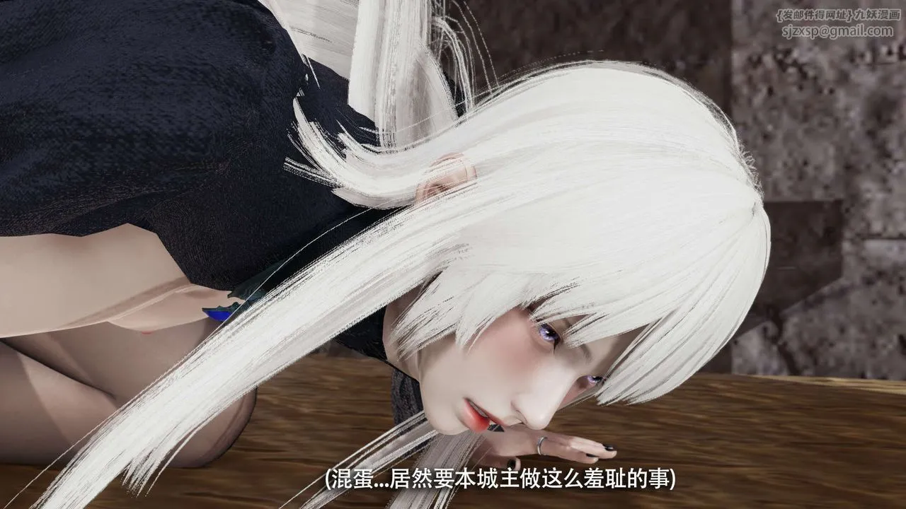 [3D]魔导世界 - 第18話 - page 92