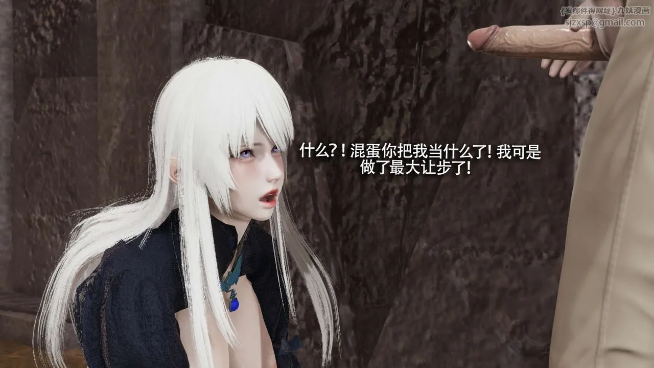 [3D]魔导世界 - 第18話 - page 103