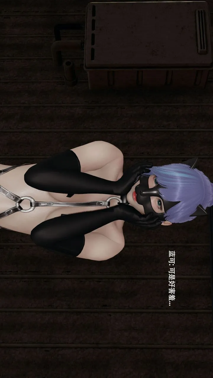 [3D]魔导世界 - 第36話 - page 32