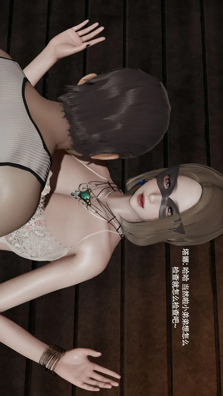 [3D]魔导世界 - 第36話 - page 51