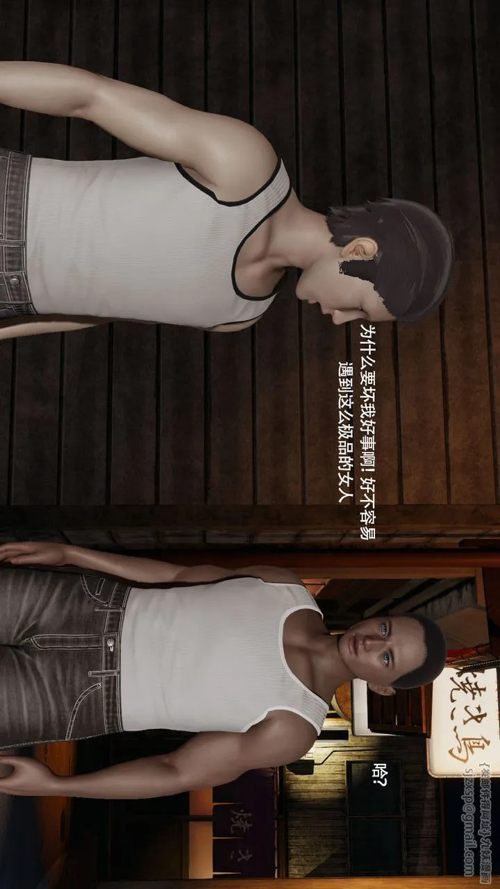 [3D]魔导世界 - 第36話 - page 67