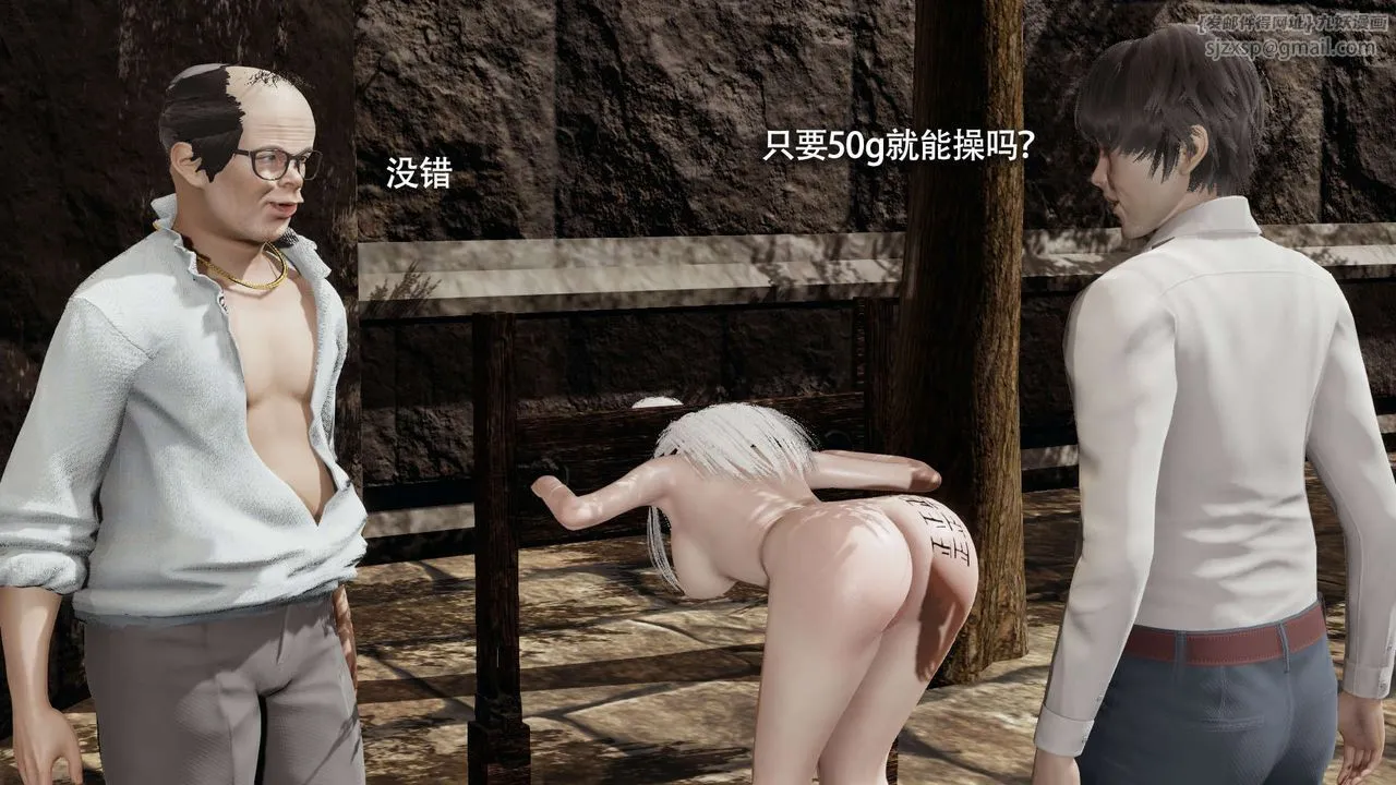 [3D]魔导世界 - 第30話 - page 61