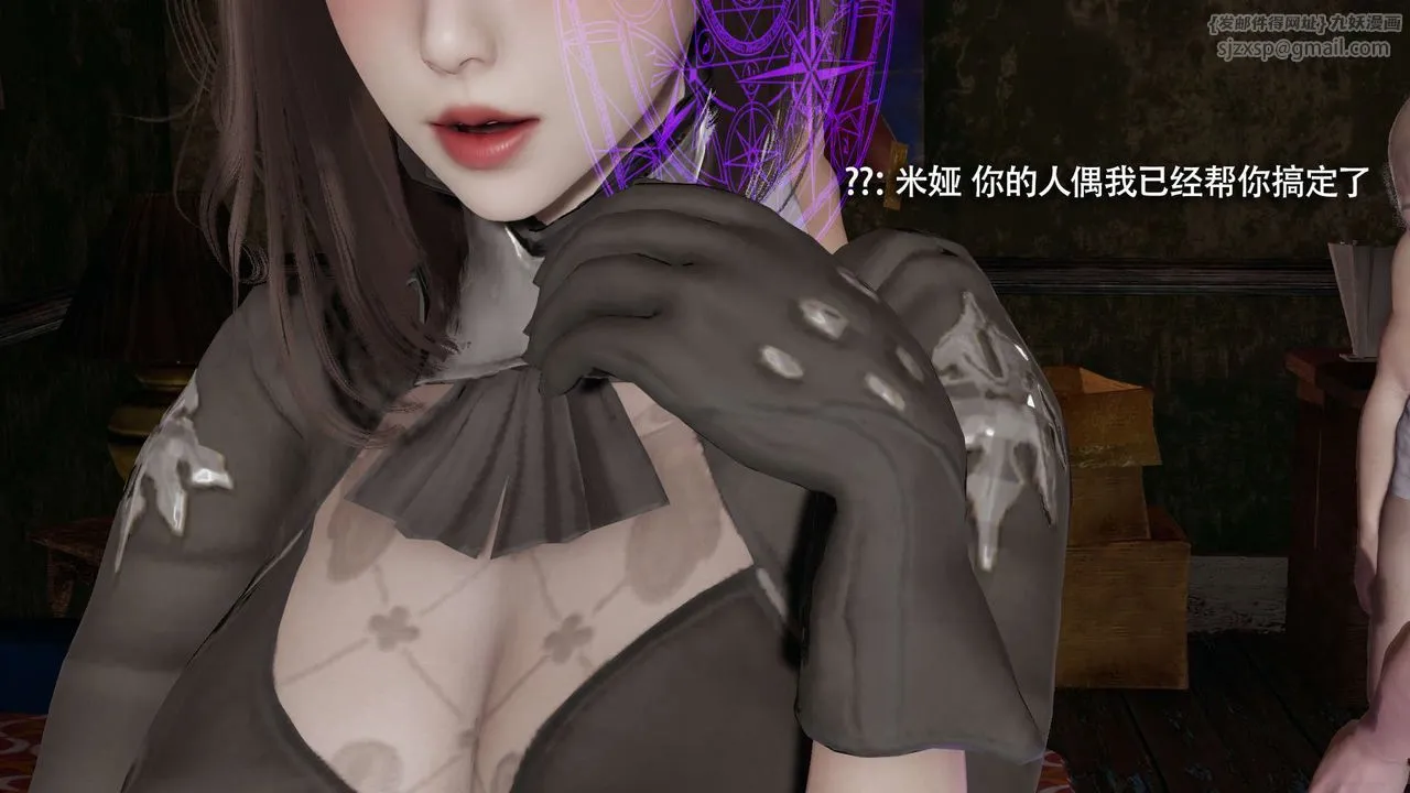[3D]魔导世界 - 第30話 - page 108