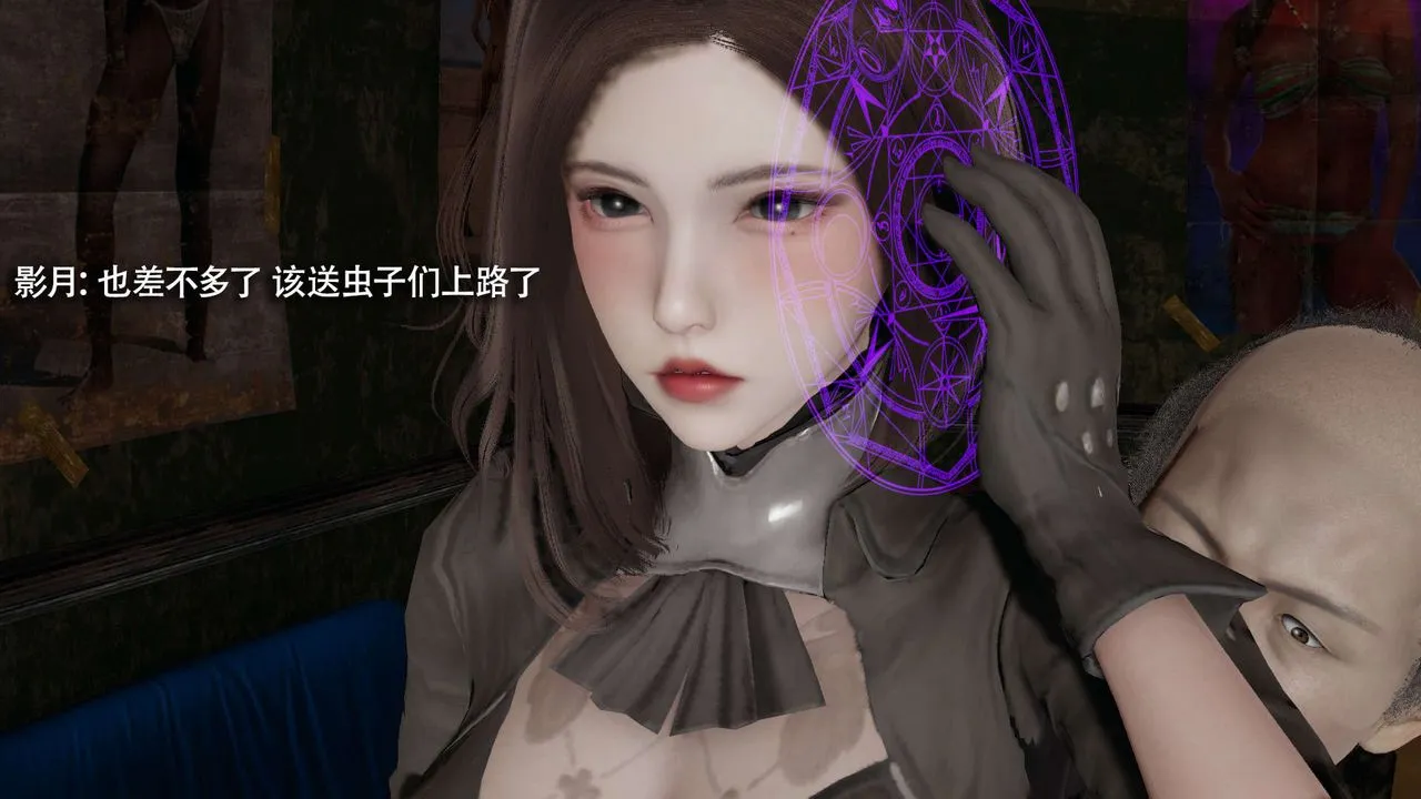 [3D]魔导世界 - 第30話 - page 118