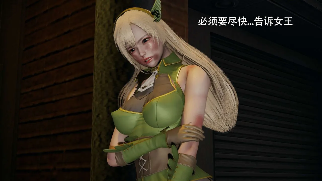 [3D]魔导世界 - 第14话 - page 35