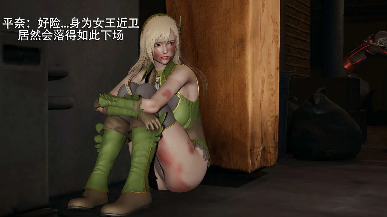 [3D]魔导世界 - 第14话 - page 38