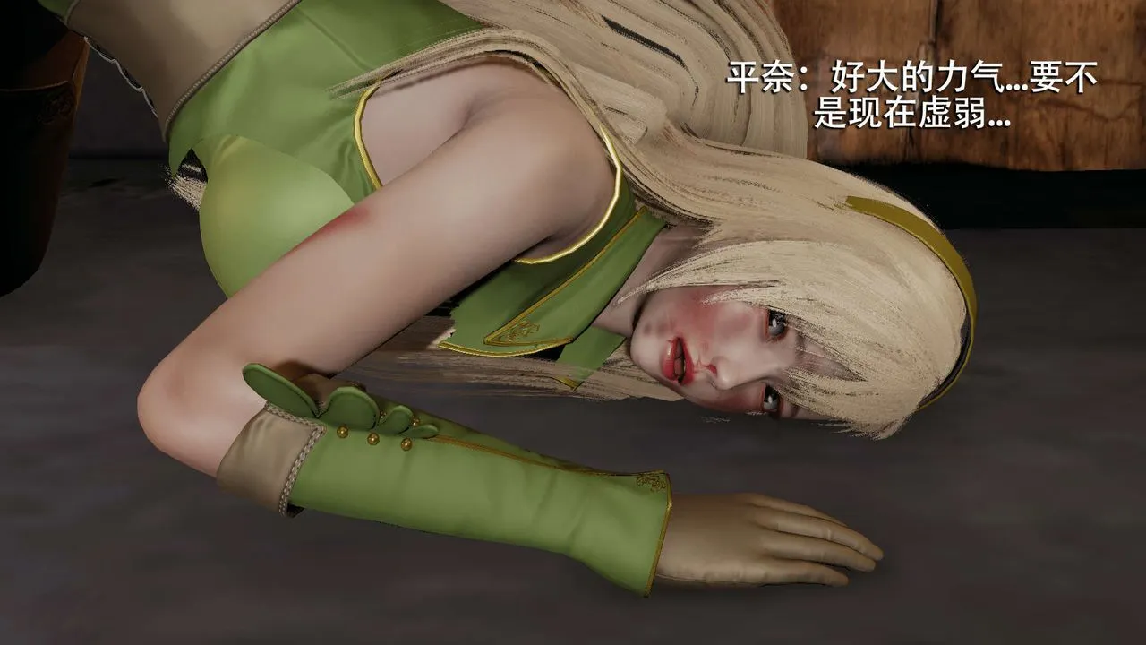 [3D]魔导世界 - 第14话 - page 43