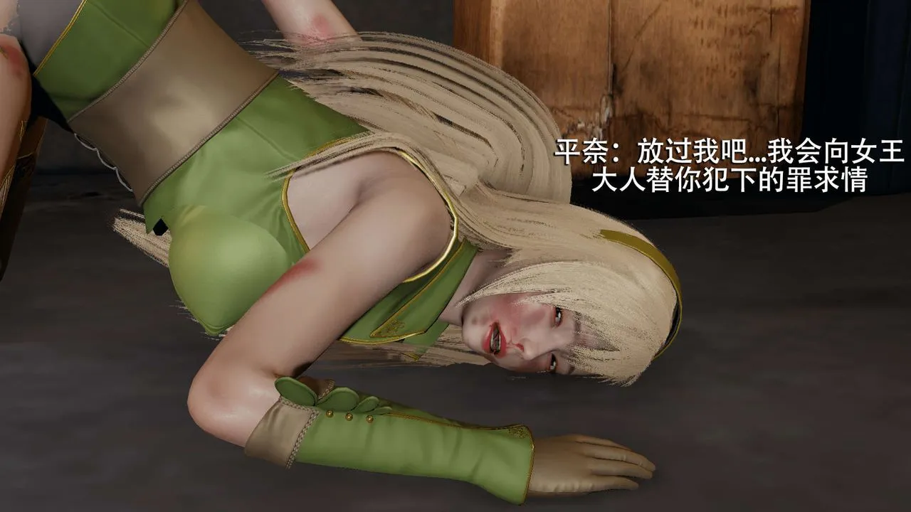 [3D]魔导世界 - 第14话 - page 44
