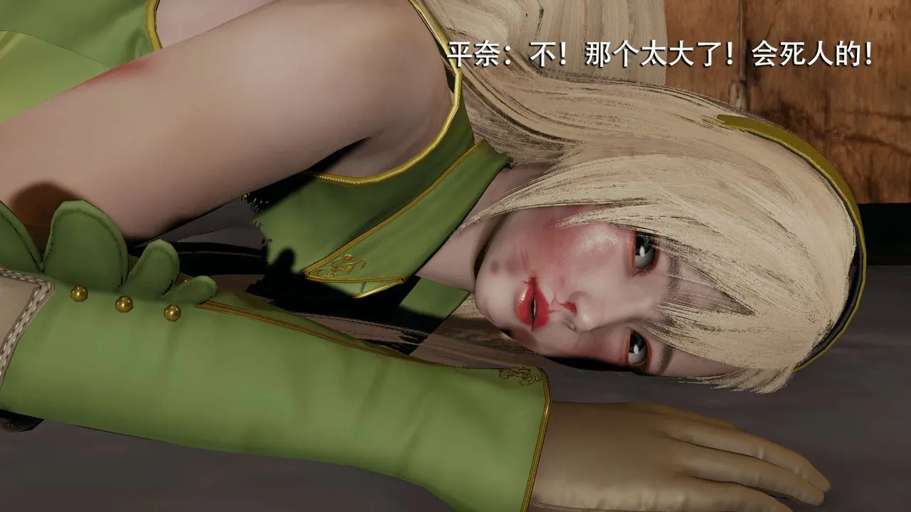 [3D]魔导世界 - 第14话 - page 46