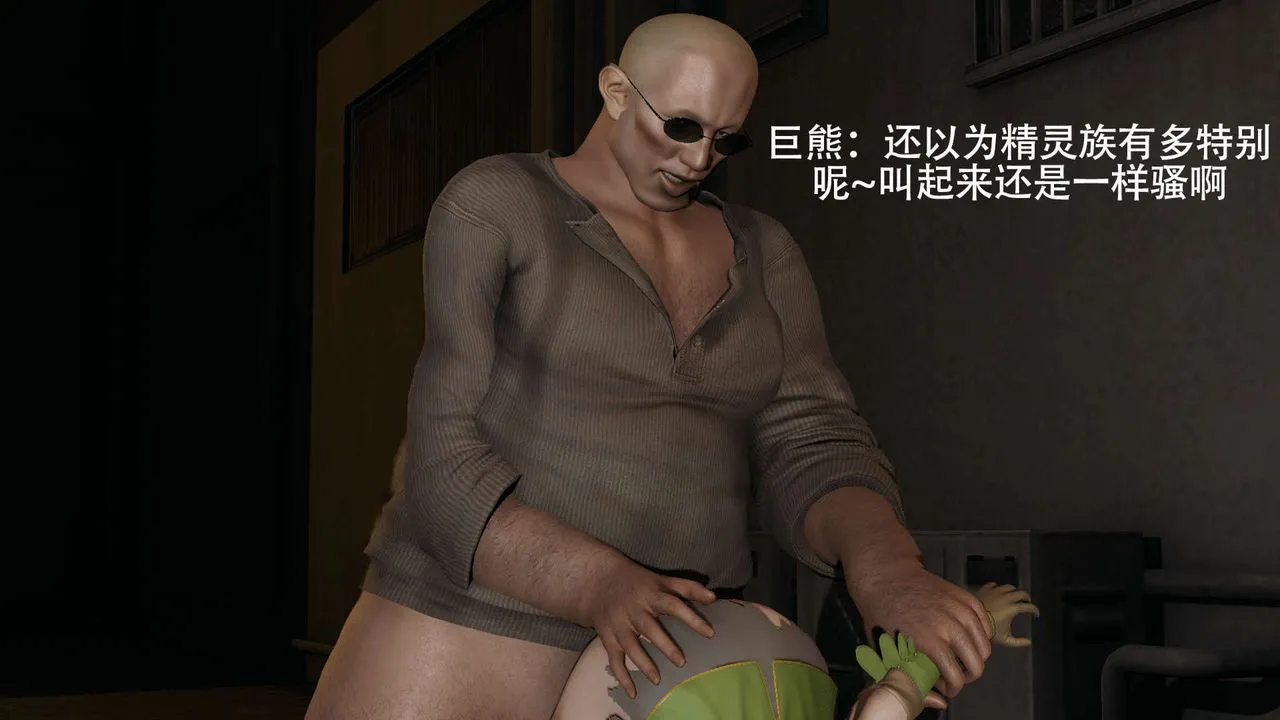 [3D]魔导世界 - 第14话 - page 51