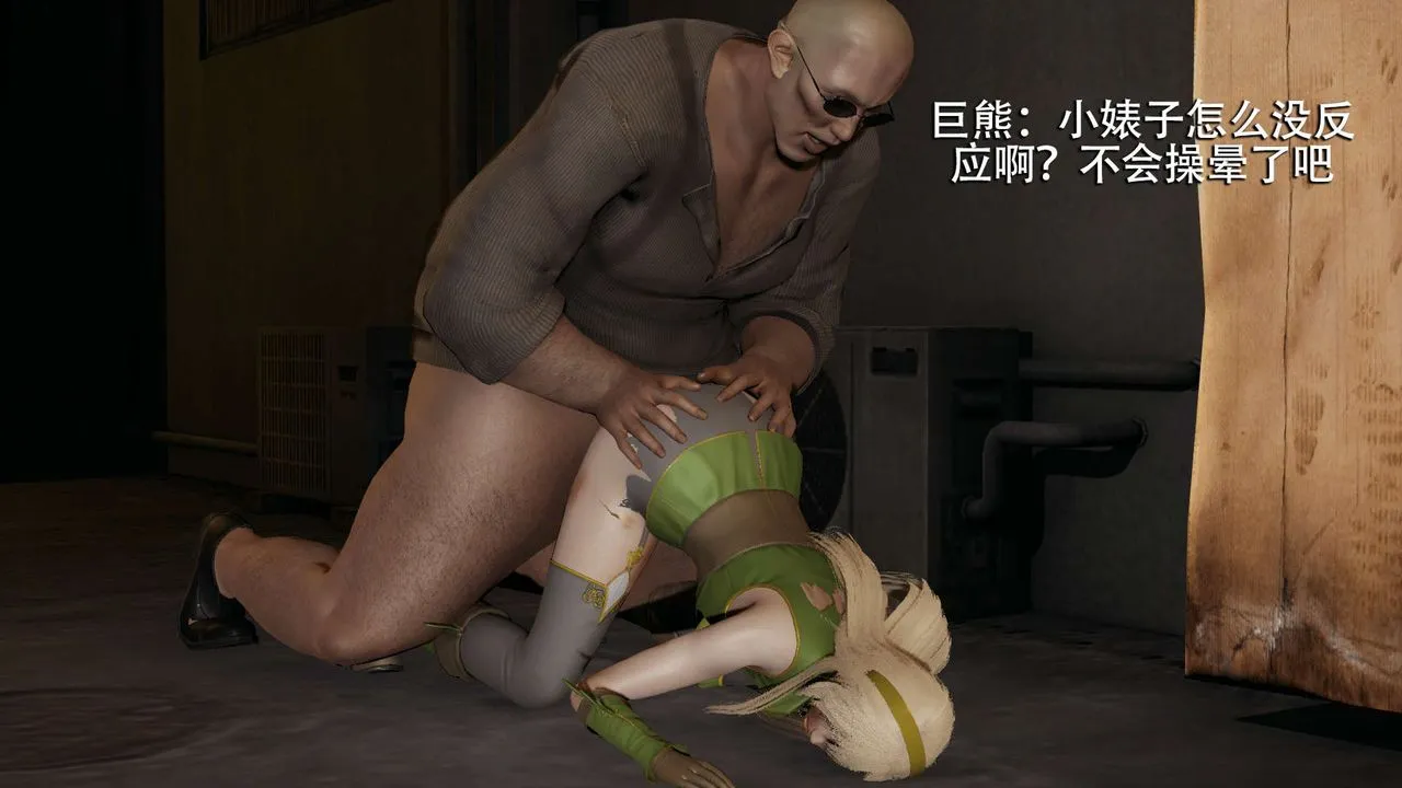 [3D]魔导世界 - 第14话 - page 55