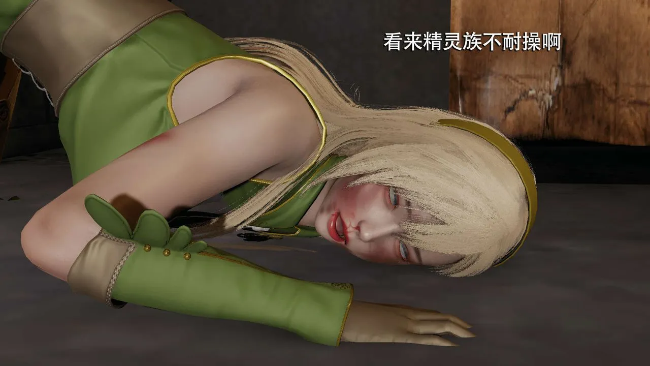 [3D]魔导世界 - 第14话 - page 56