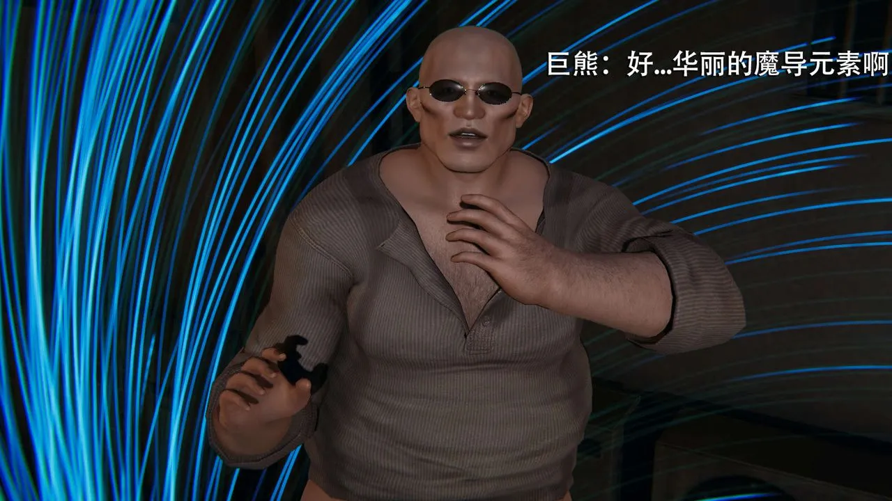 [3D]魔导世界 - 第14话 - page 83
