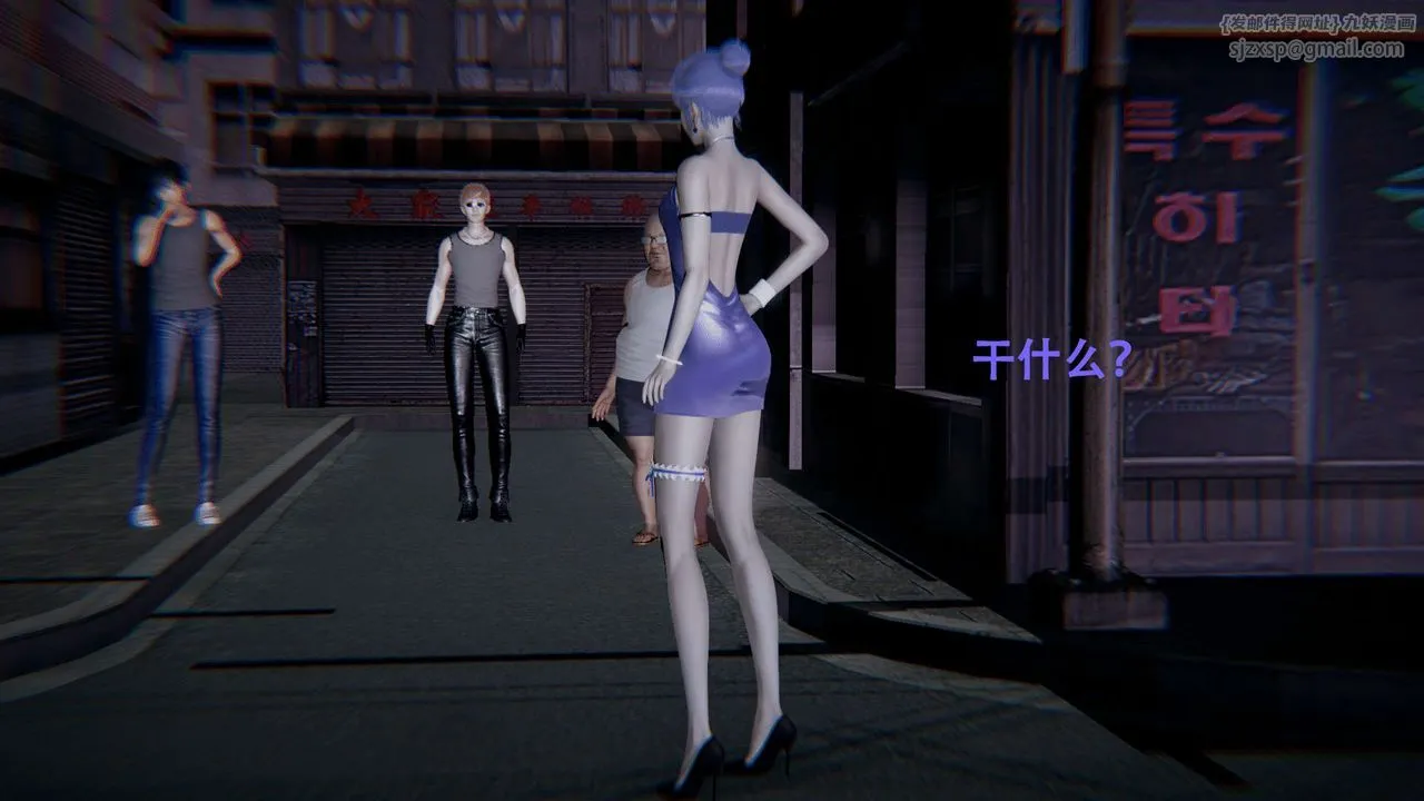[3D]魔导世界 - 第01話 - page 5