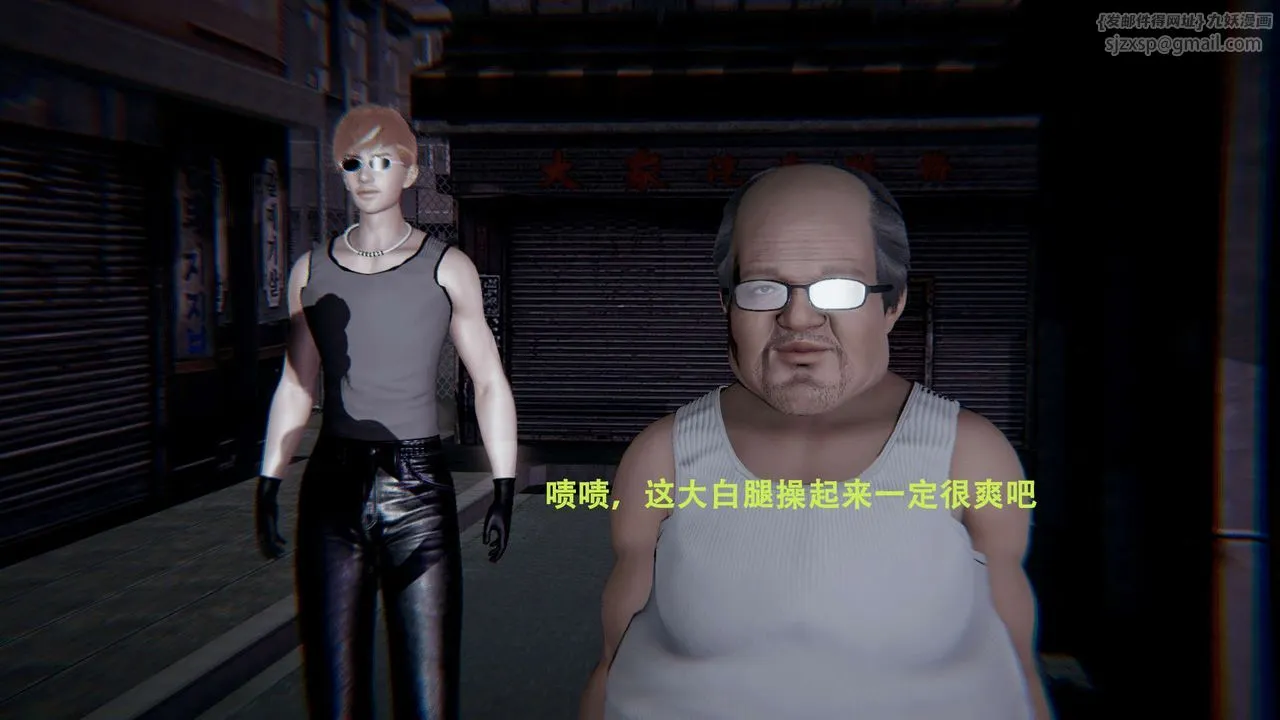 [3D]魔导世界 - 第01話 - page 7