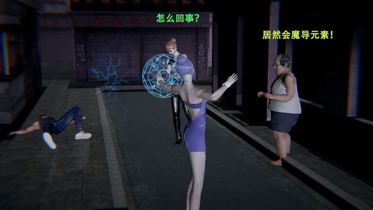 [3D]魔导世界 - 第01話 - page 13