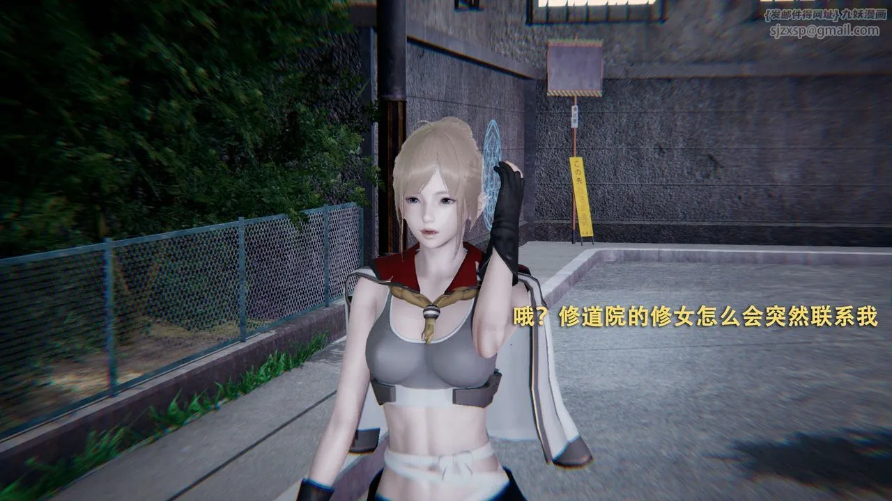 [3D]魔导世界 - 第01話 - page 28