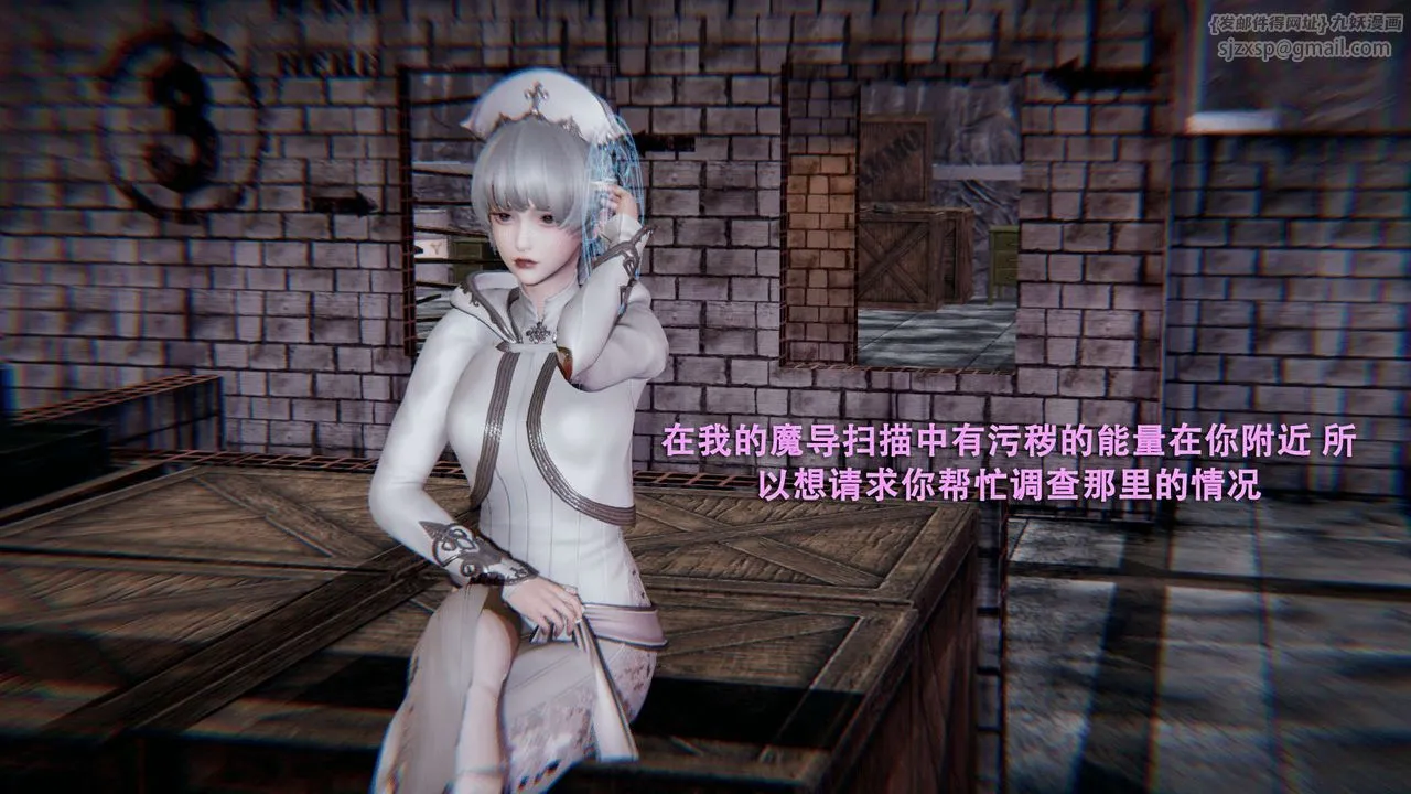 [3D]魔导世界 - 第01話 - page 29