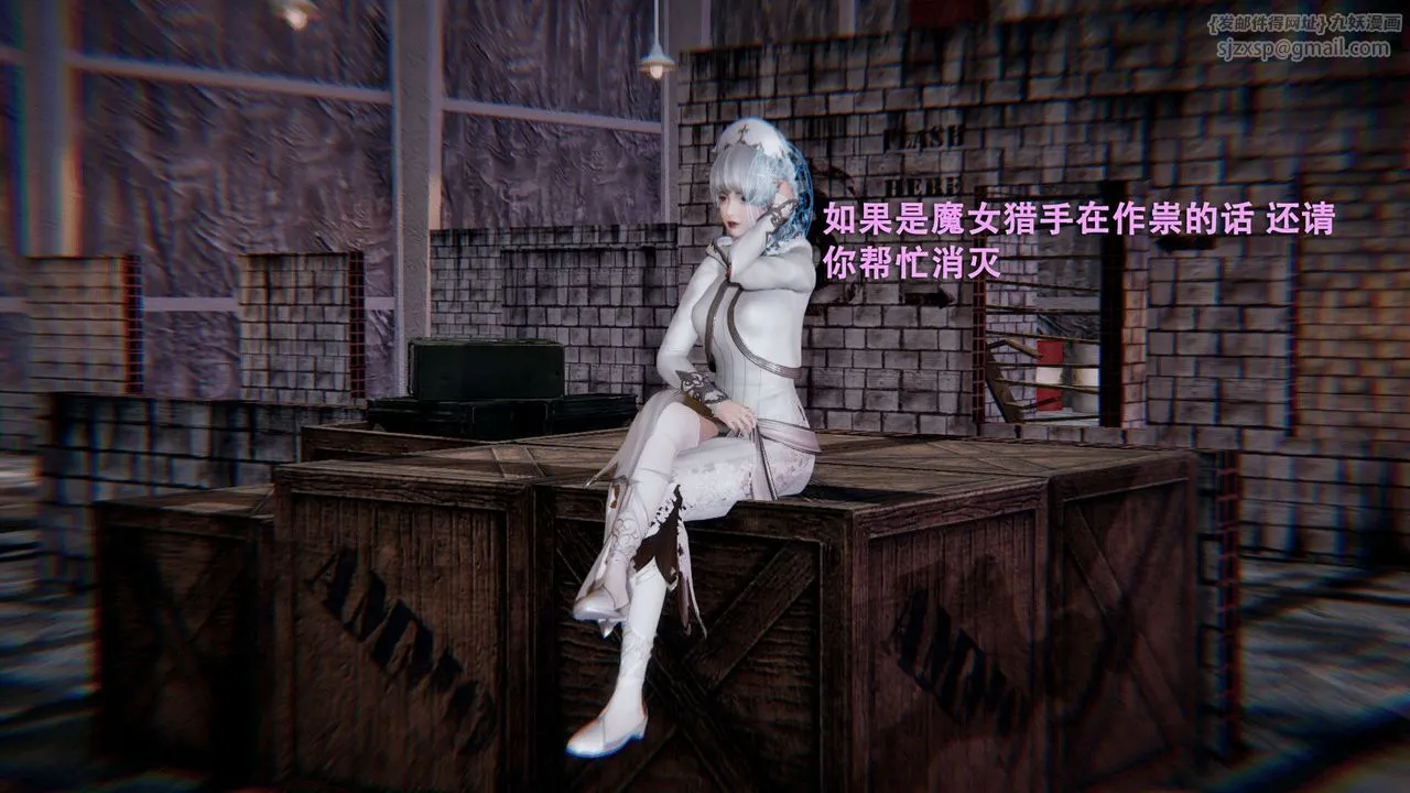[3D]魔导世界 - 第01話 - page 30