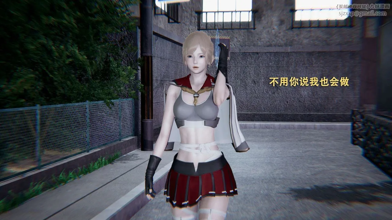 [3D]魔导世界 - 第01話 - page 31