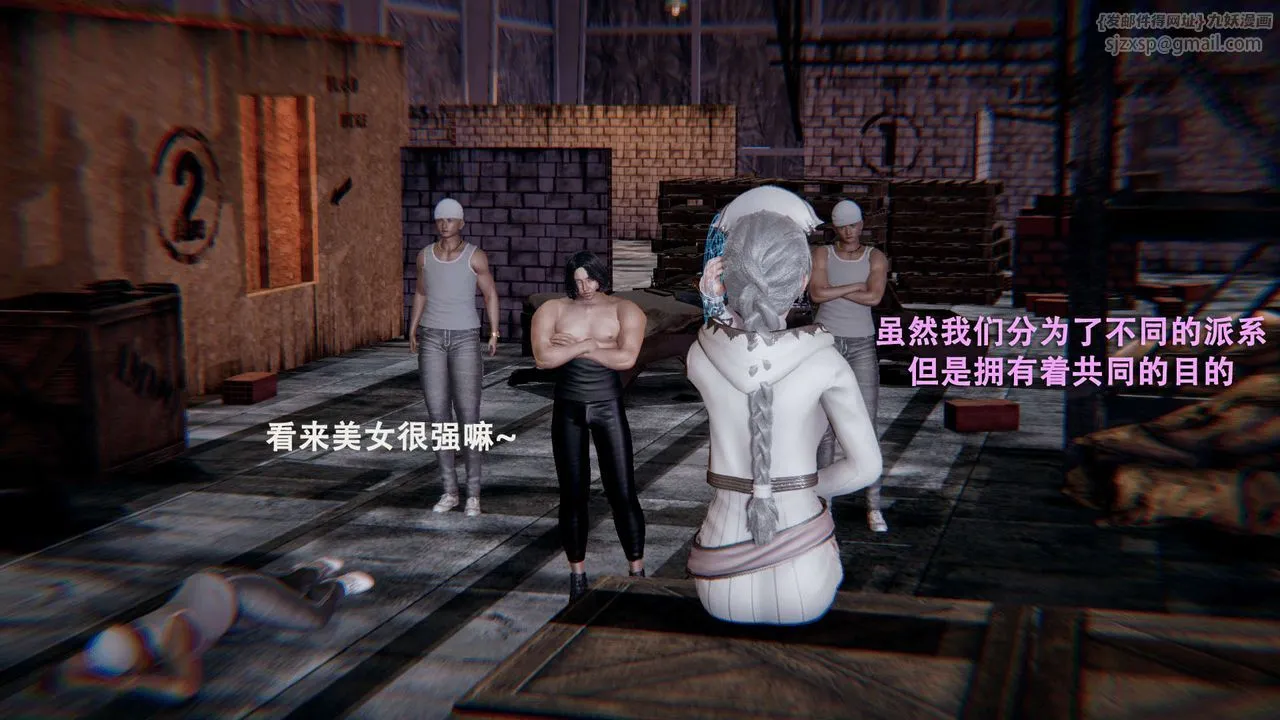 [3D]魔导世界 - 第01話 - page 36