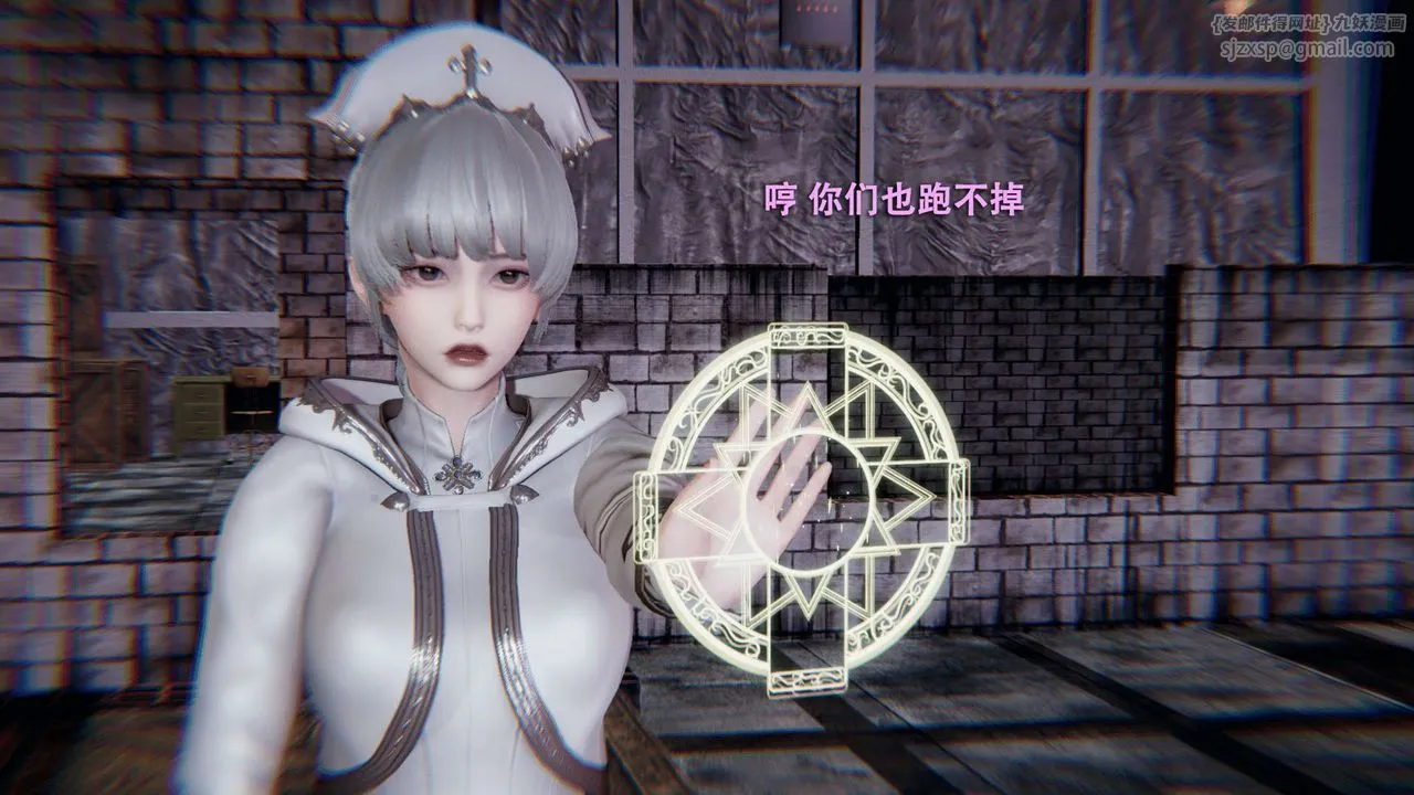 [3D]魔导世界 - 第01話 - page 51
