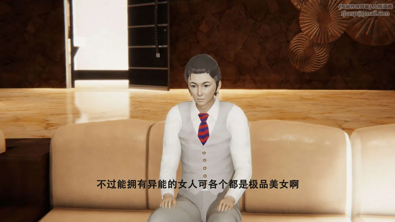 [3D]魔导世界 - 第01話 - page 62