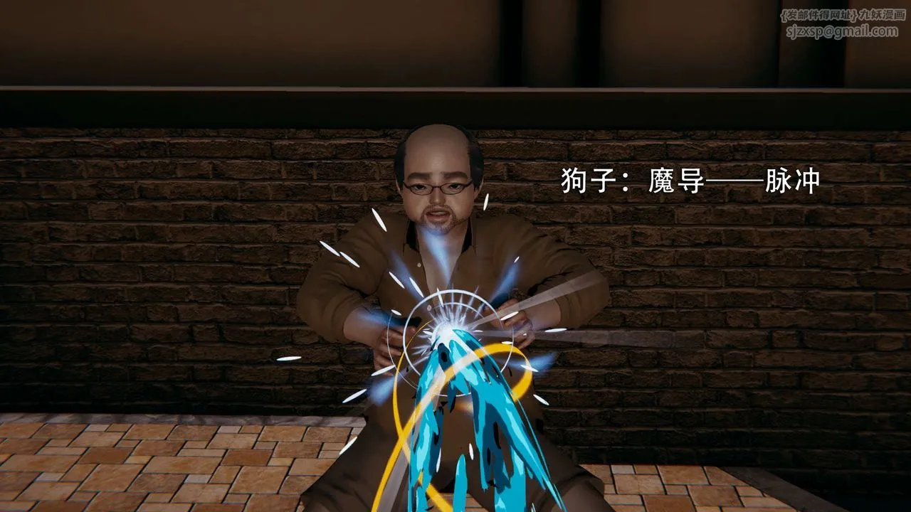 [3D]魔导世界 - 第01話 - page 93