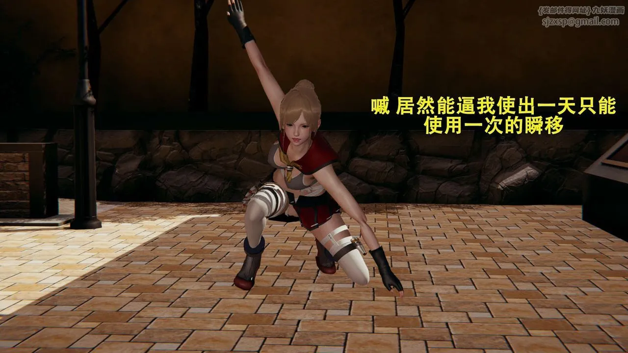 [3D]魔导世界 - 第01話 - page 112
