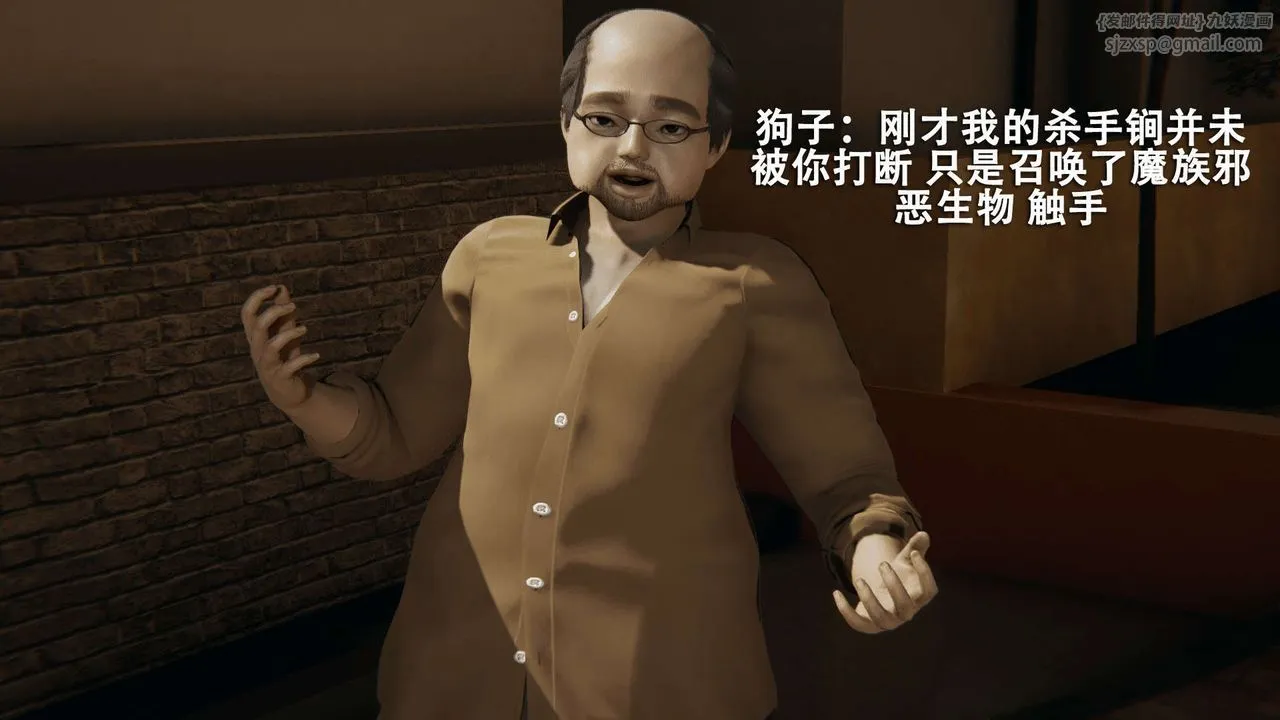 [3D]魔导世界 - 第01話 - page 116