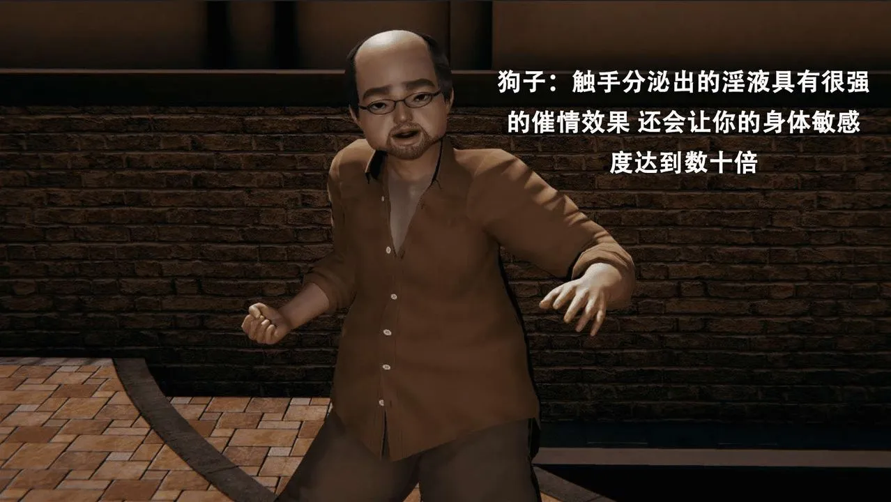 [3D]魔导世界 - 第01話 - page 117