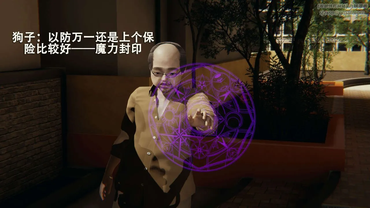 [3D]魔导世界 - 第01話 - page 131