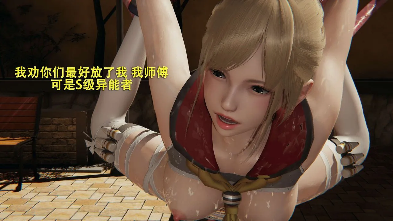 [3D]魔导世界 - 第01話 - page 150
