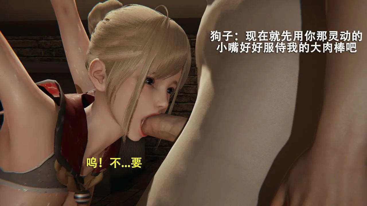 [3D]魔导世界 - 第01話 - page 153