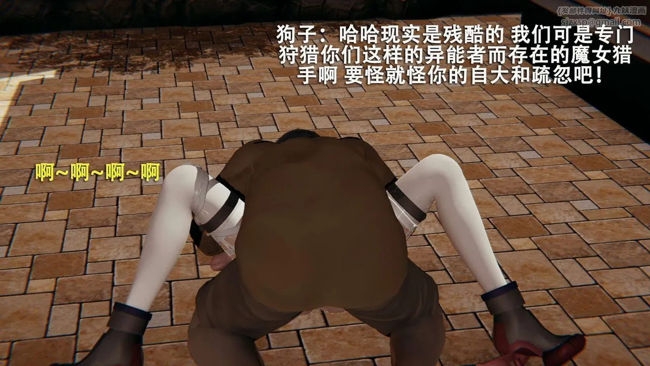 [3D]魔导世界 - 第01話 - page 164