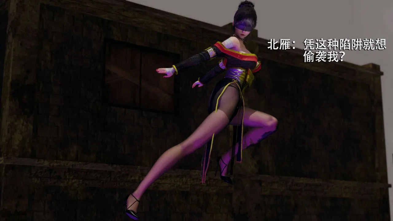 [3D]魔导世界 - 第09话 - page 6