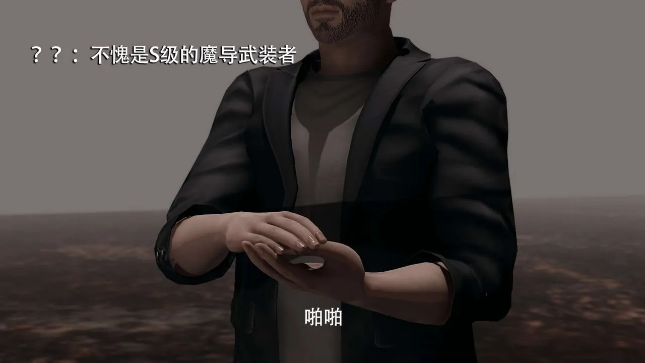 [3D]魔导世界 - 第09话 - page 10