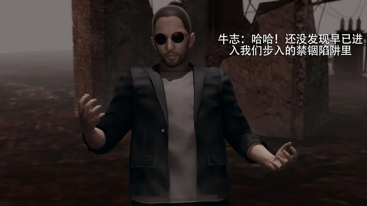 [3D]魔导世界 - 第09话 - page 18