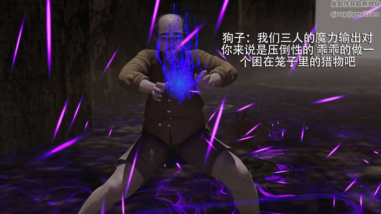 [3D]魔导世界 - 第09话 - page 21
