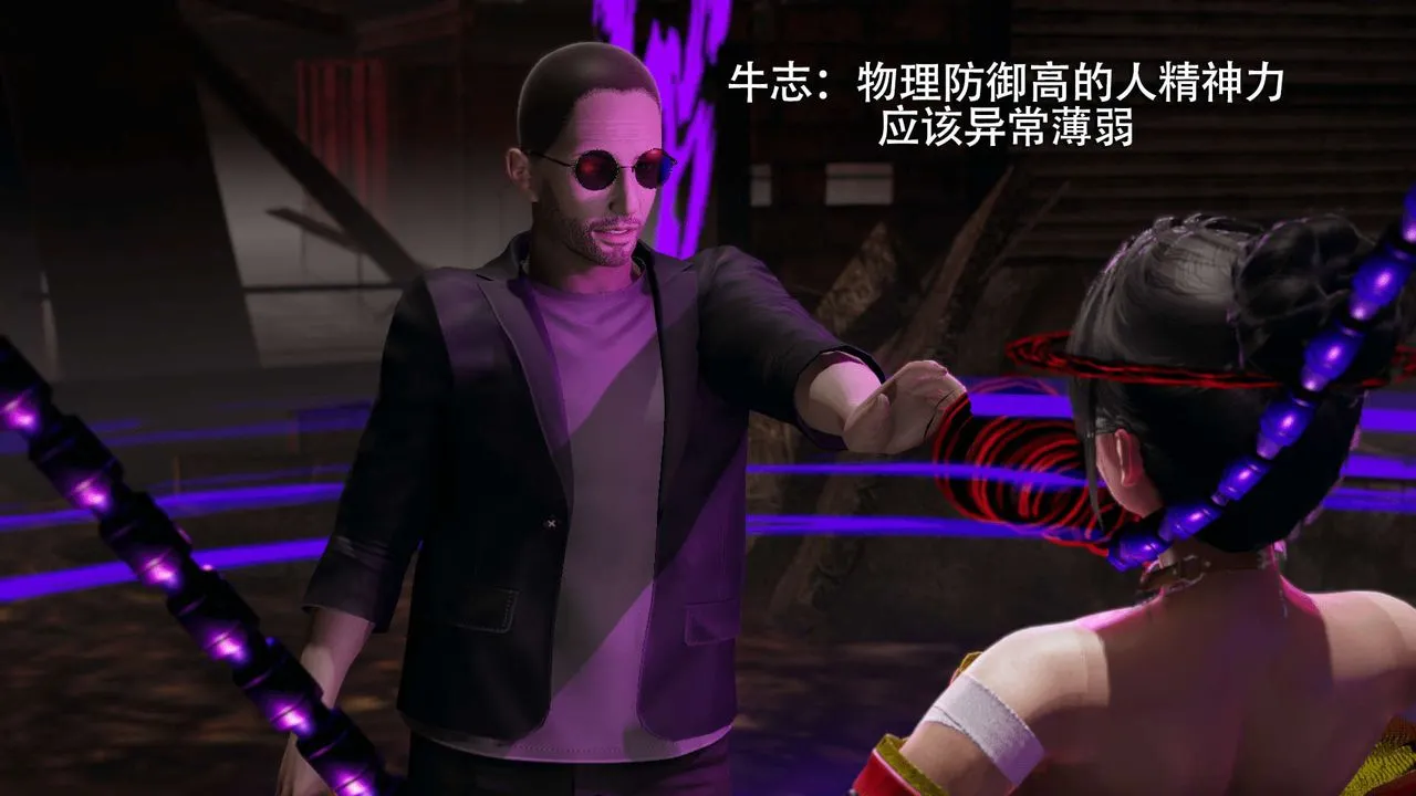 [3D]魔导世界 - 第09话 - page 37