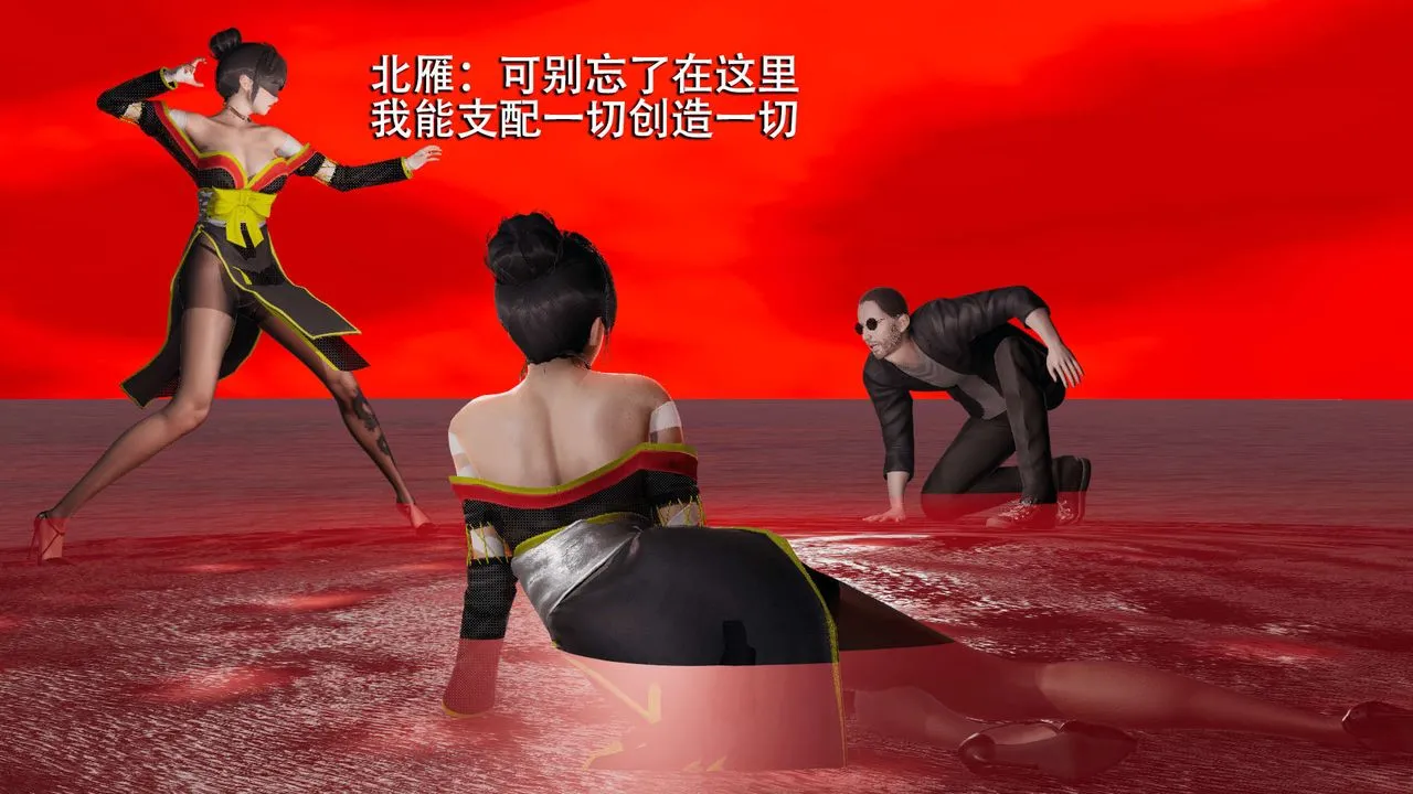 [3D]魔导世界 - 第09话 - page 54