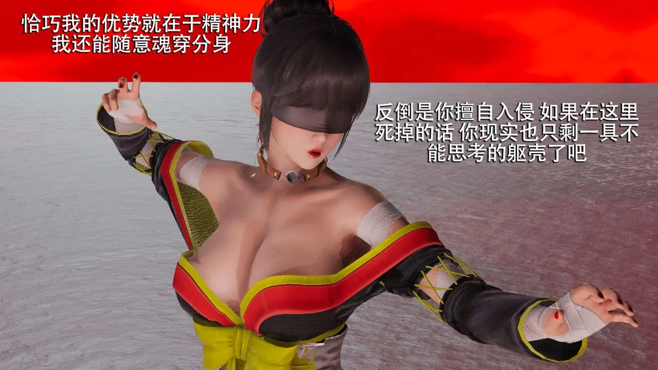 [3D]魔导世界 - 第09话 - page 56
