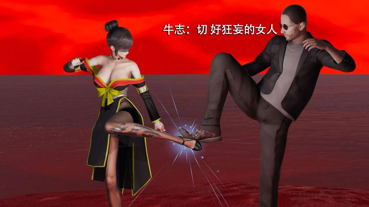 [3D]魔导世界 - 第09话 - page 63