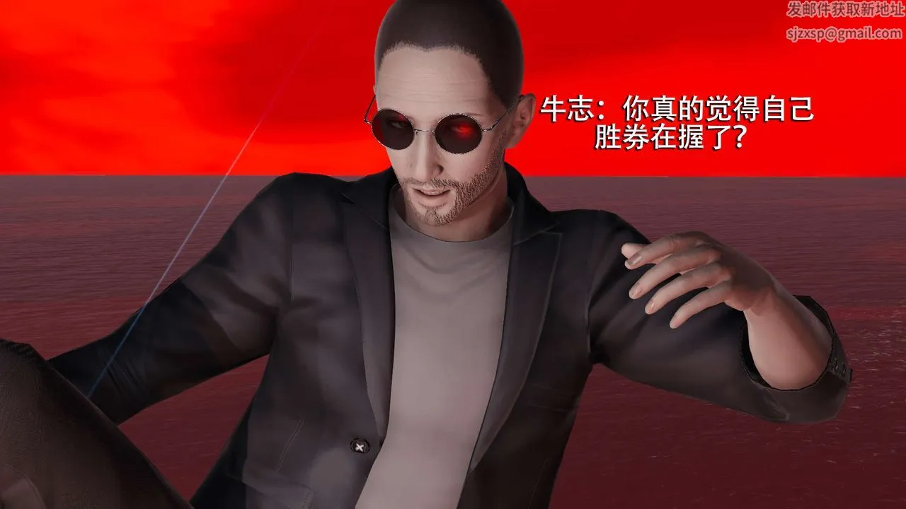 [3D]魔导世界 - 第09话 - page 67