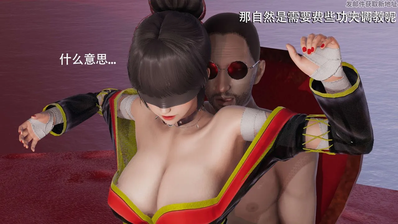 [3D]魔导世界 - 第09话 - page 74
