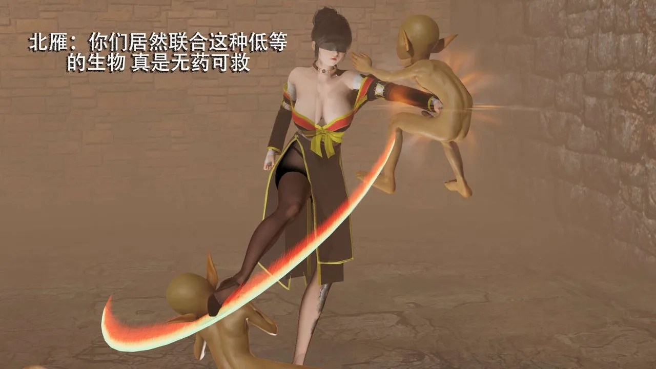 [3D]魔导世界 - 第06话 - page 9