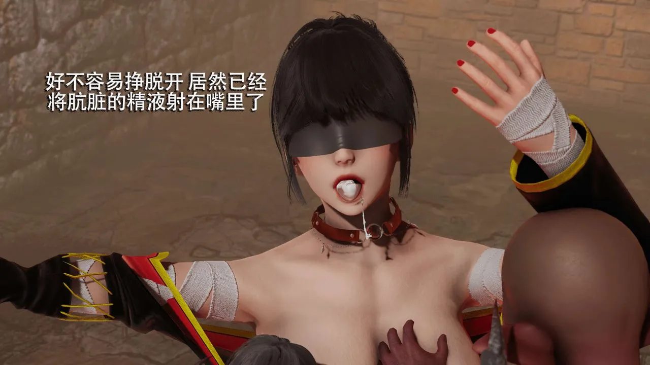 [3D]魔导世界 - 第06话 - page 37