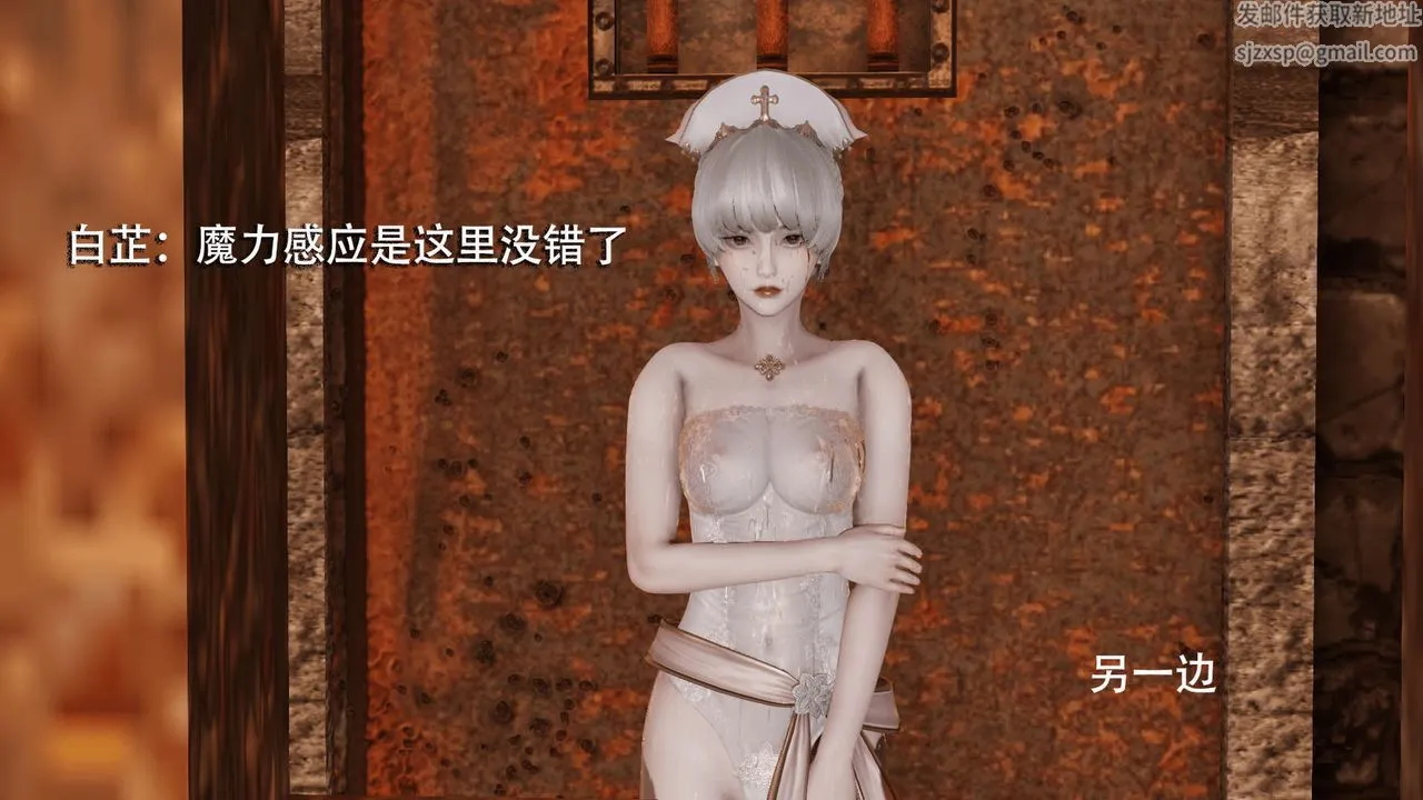 [3D]魔导世界 - 第06话 - page 43