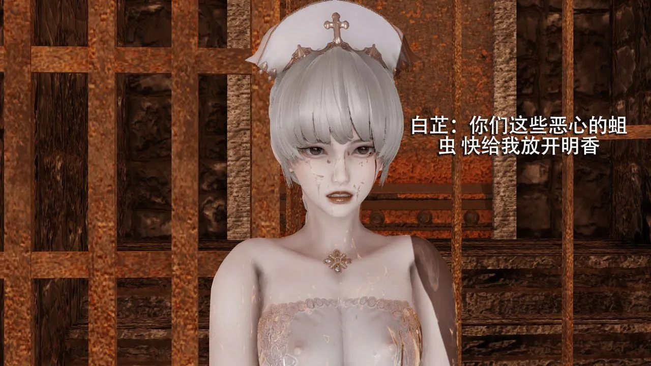 [3D]魔导世界 - 第06话 - page 45