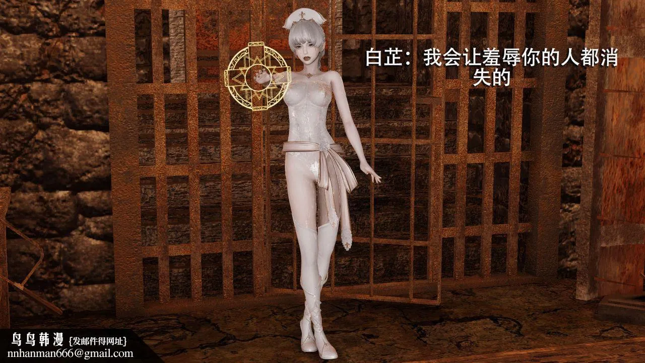 [3D]魔导世界 - 第06话 - page 51